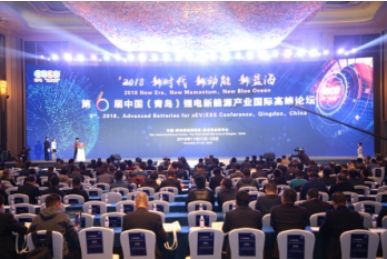第6屆中國鋰電新能源產業國際高峰論壇在青島隆重舉行